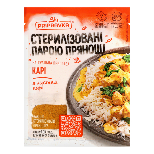 Каррі індійське Приправка 30г