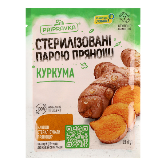 Куркума Приправка 10г