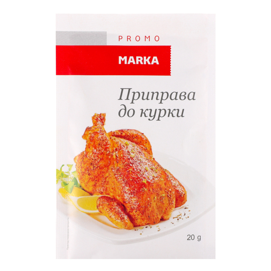 Приправа до курки Marka Promo 20г