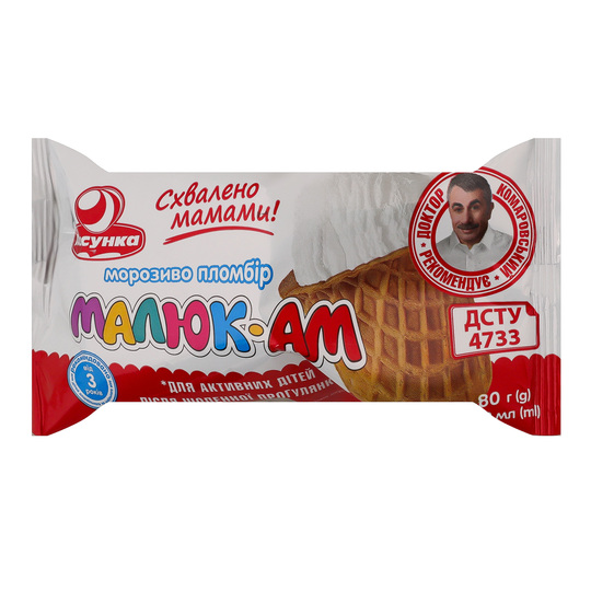 Морозиво Малюк-АМ плом у ст Ласунка 80г