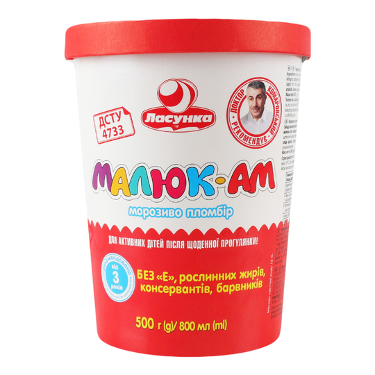 Морозиво Малюк-АМ плом від Ласунка 500г
