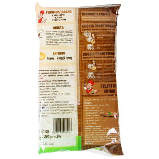 Вермішель бобова фунчоза Ячман 200г