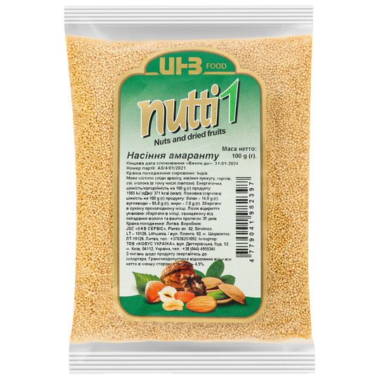 Насіння  амаранта Nutti 100г