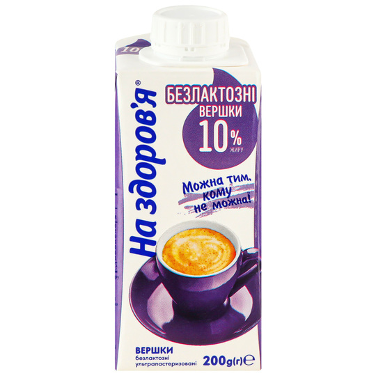 Вершки у/пас б/лак 10% На здоров'я 200г