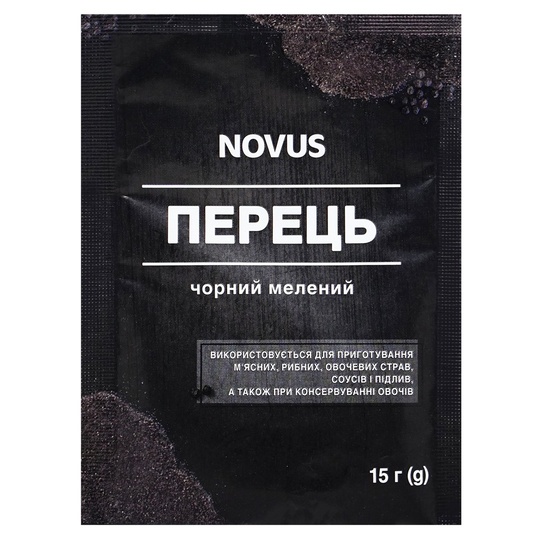 Перець чорний мелений NOVUS 15г