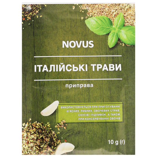 Приправа Італійські трави NOVUS 10г  