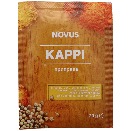 Каррі NOVUS 20г