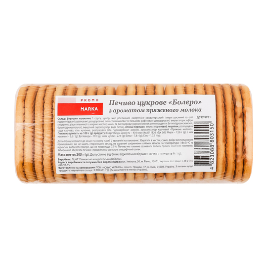 Печиво цукр.Marka Promo болеро 205г