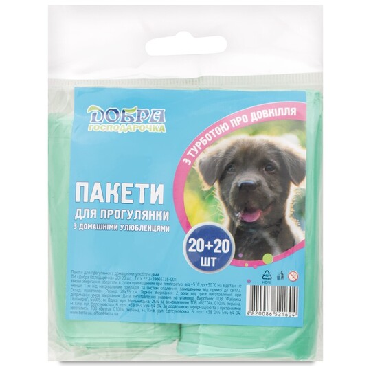 Пакети д/прог.гіг.зел.28х35см8мкм20+20шт