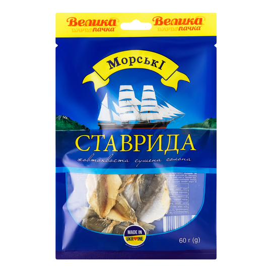 Ставрида сушено-солона Морські 60г