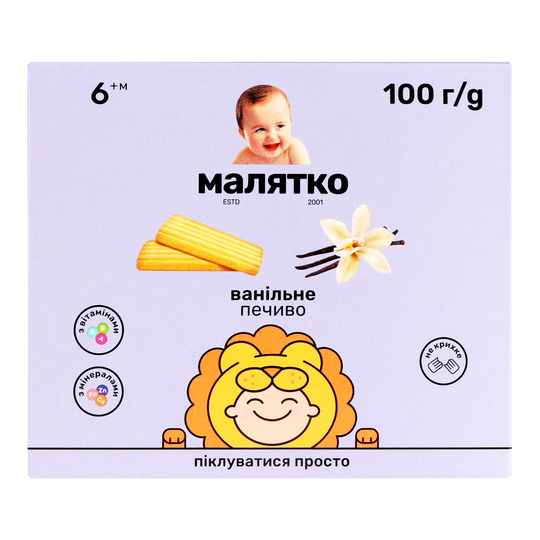 Печиво ванільне Малятко 100г