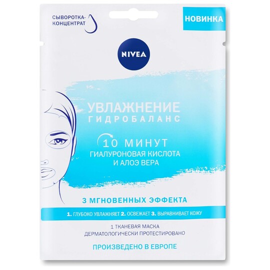 Маска тканинна Гіалурон+зволоження NIVEA