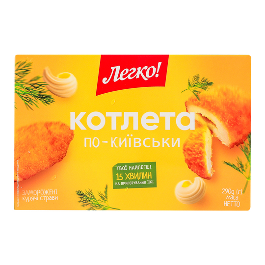 Котлета по-київськи Легко 290г