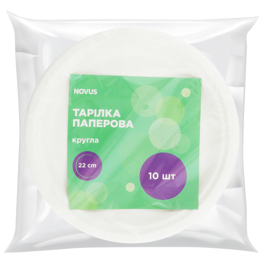 Тарілка кругла Novus 22см 10шт