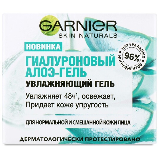 Гель звол Алое норм.шк.обл.Garnier 50мл