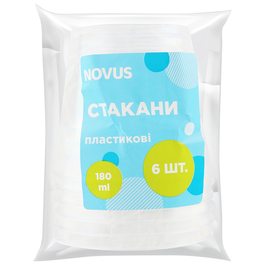 Стакан пластик Novus 180мл 6шт