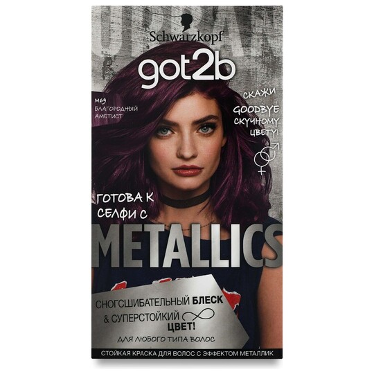 Фарба got2b Metallics M69 Аметис-ий Хром