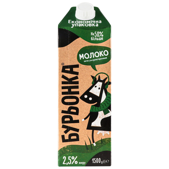 Молоко ультрапаст.2,5% Бурьонка 1,5л
