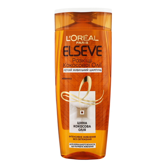 Шампунь Ельсев РозкішКокосової Олії250мл
