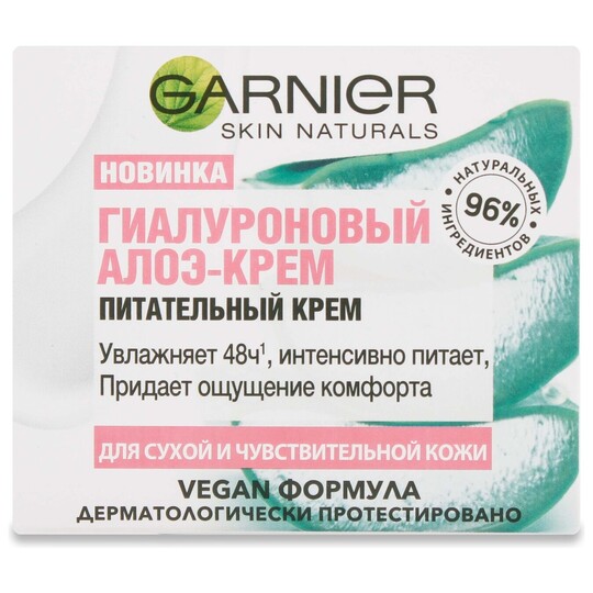 Крем д/обл.гіалур.Алое Garnier 50мл