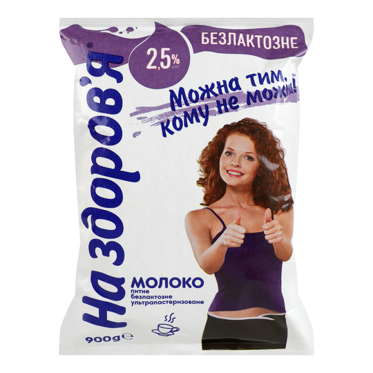 Молоко у/п безлак.2,5% На здоров'я 900г