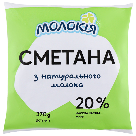 Сметана 20% Молокія п/е плівка 370г