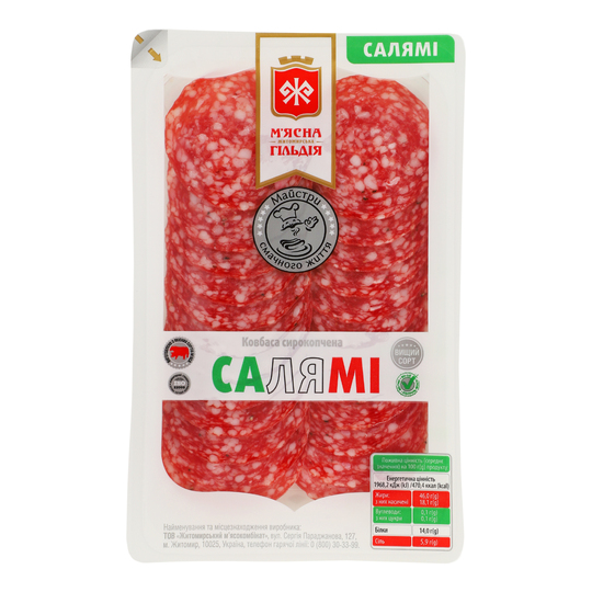 Ковбаса Салямі ЖМК с/к в/с 75гр