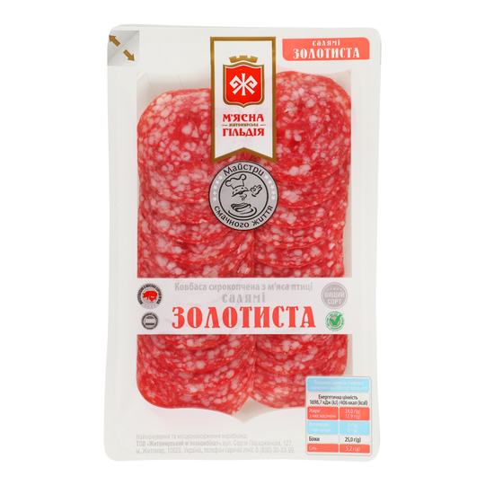 Ковбаса Сал.Золотиста ЖМК с/к в/с 75гр