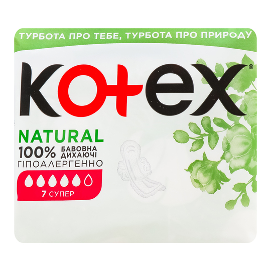 Прокладки Kotex супер органік 7шт