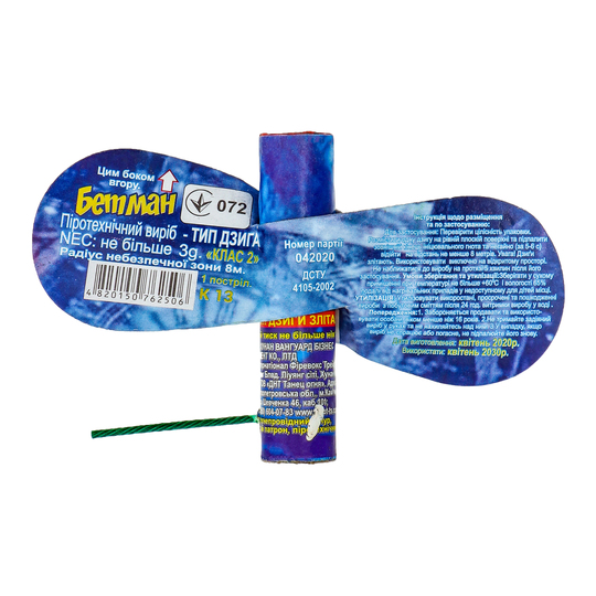 Піровиріб Бетман K 13