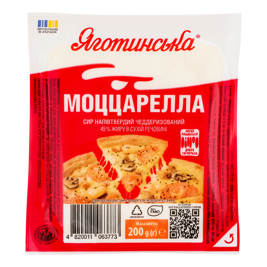 Сир чед.Моццарелла 45% Яготинська 200г