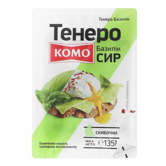 Сир 50% Комо Тенеро Базилік слайс 135г