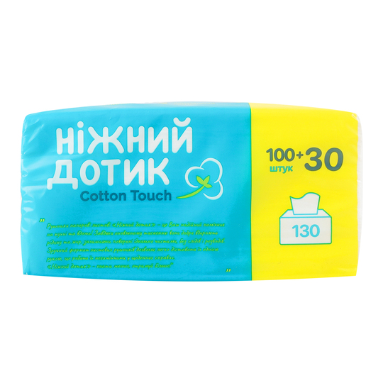 Рушники папер.Ніжний дотик 2шар.130шт