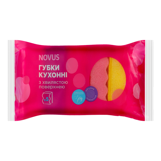 Губки кух.з хвилястою пов. NOVUS 5 шт