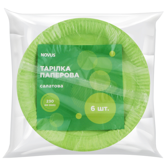 Тарілка паперова салатова 230 мм 6 шт