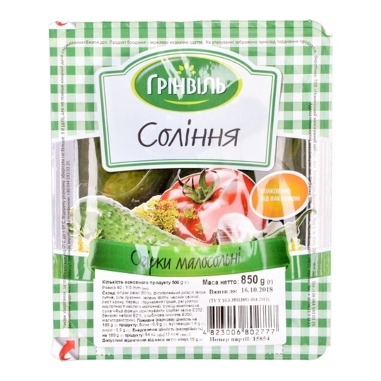 Огірки малосольні Грінвіль 500г