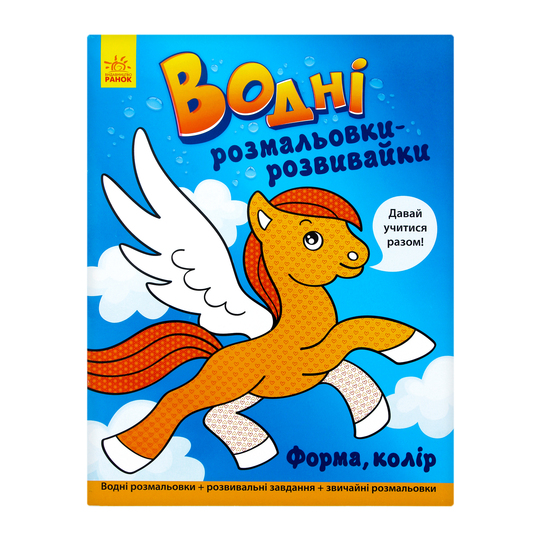 Книга вод.розм.Форма,колір Ranok