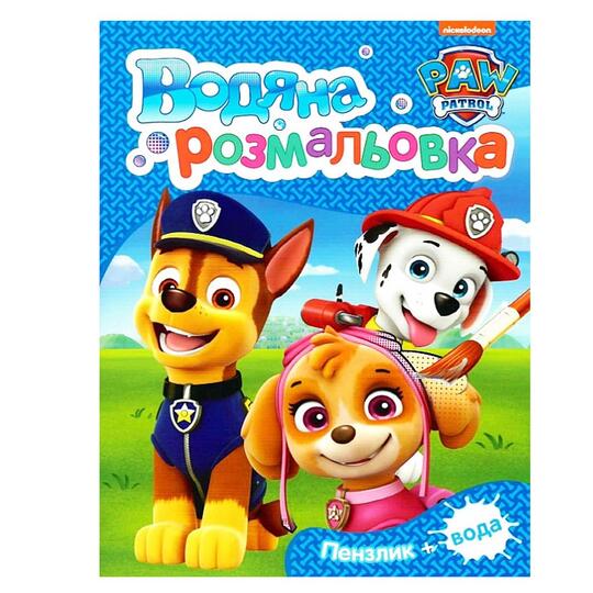 ДКВ Водяна розмальовка PAW Patrol (синя)