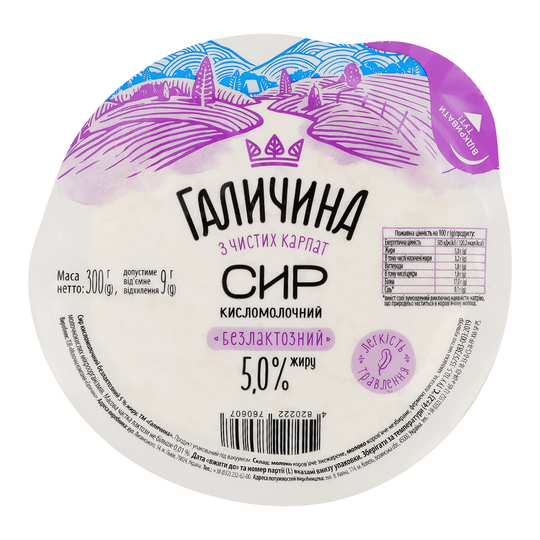 Сир к/м без/л 5% Галичина 300г