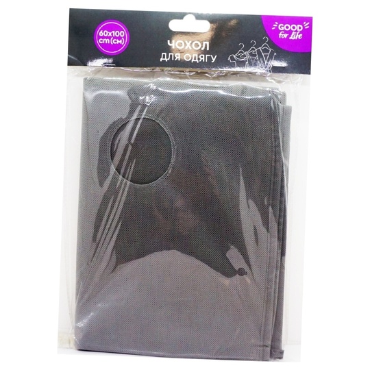 Чохол для одягу Good for life 60*106см