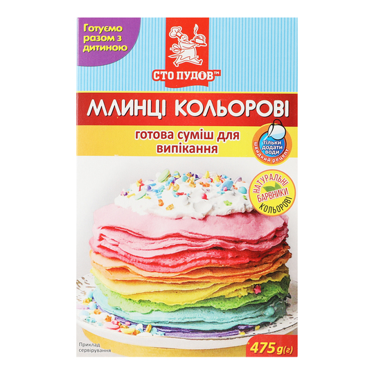 Суміш д/вип.млинці кольор.Сто пудів 475г
