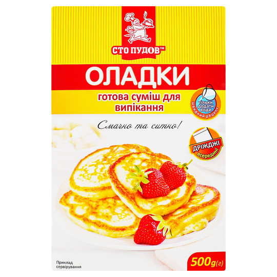 Суміш д/випікання оладки Сто пудів 500г