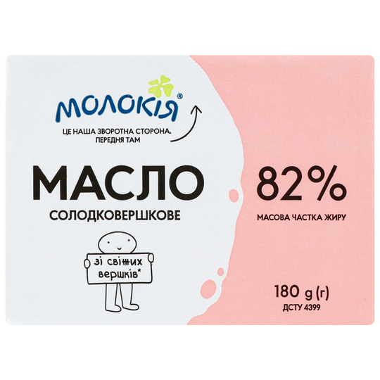 Масло екстра 82% Молокія фольга 180г