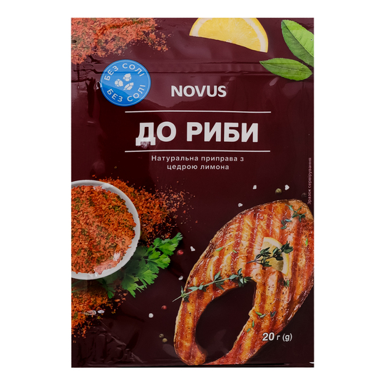 Приправа натур. б/солі до риби Novus 20г