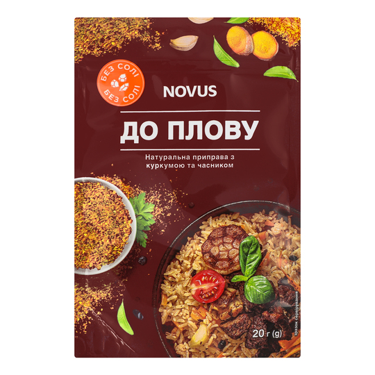 Приправа натур.б/солі до плову Novus 20г