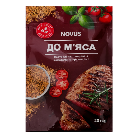 Приправа натур.б/солі до мʹяса Novus 20г