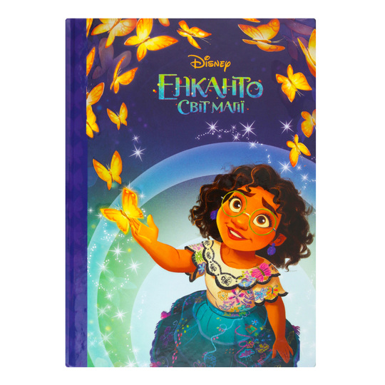 Книга Магічна колекція Encanto Disney