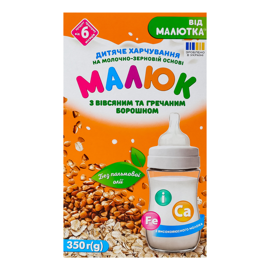 Дитяче харч.мол.зерн.вів/греч.Малиш 350г