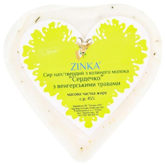 Сир 45% Zinka козиний з угор.травами ваг