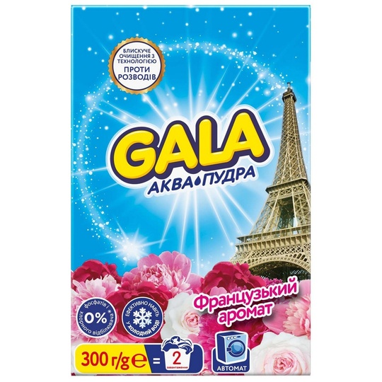 Порошок пр. авт. Gala франц. аром. 300г